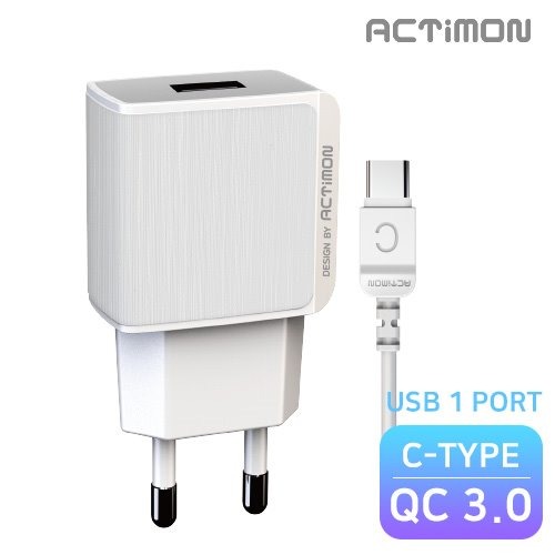 액티몬 QC 3.0 C타입 USB 1PORT 고속 가정용 충전기